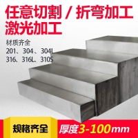 不锈钢型材201 304 316L冷拉扁钢 方钢 不锈钢材料 不锈钢条方钢